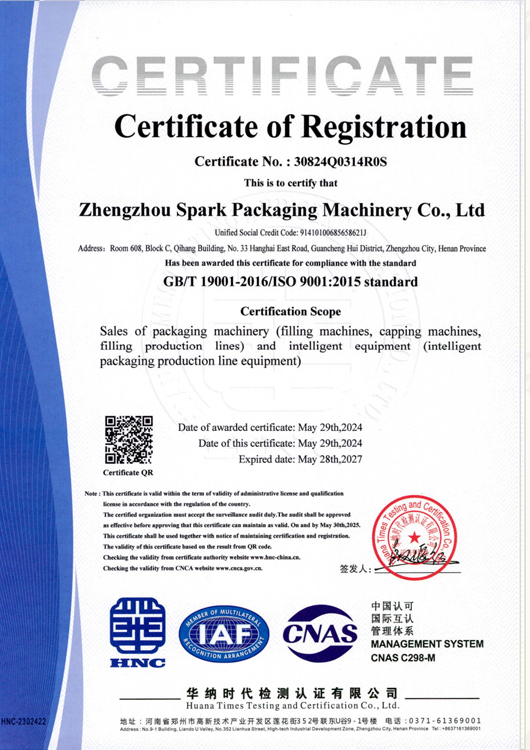 質(zhì)量體系認證證書